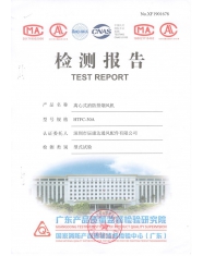 产品检验报告-HTFC-30A