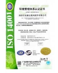 ISO14001环境管理体系认证证书
